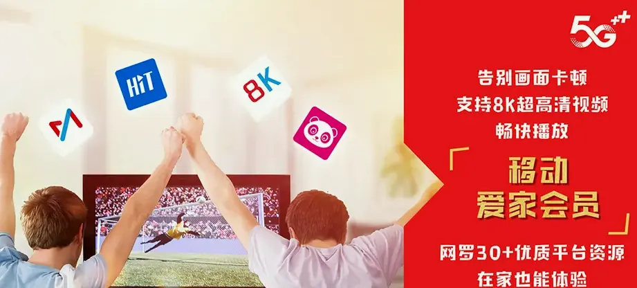 七叉昌江黎族自治县七叉镇 移动宽带